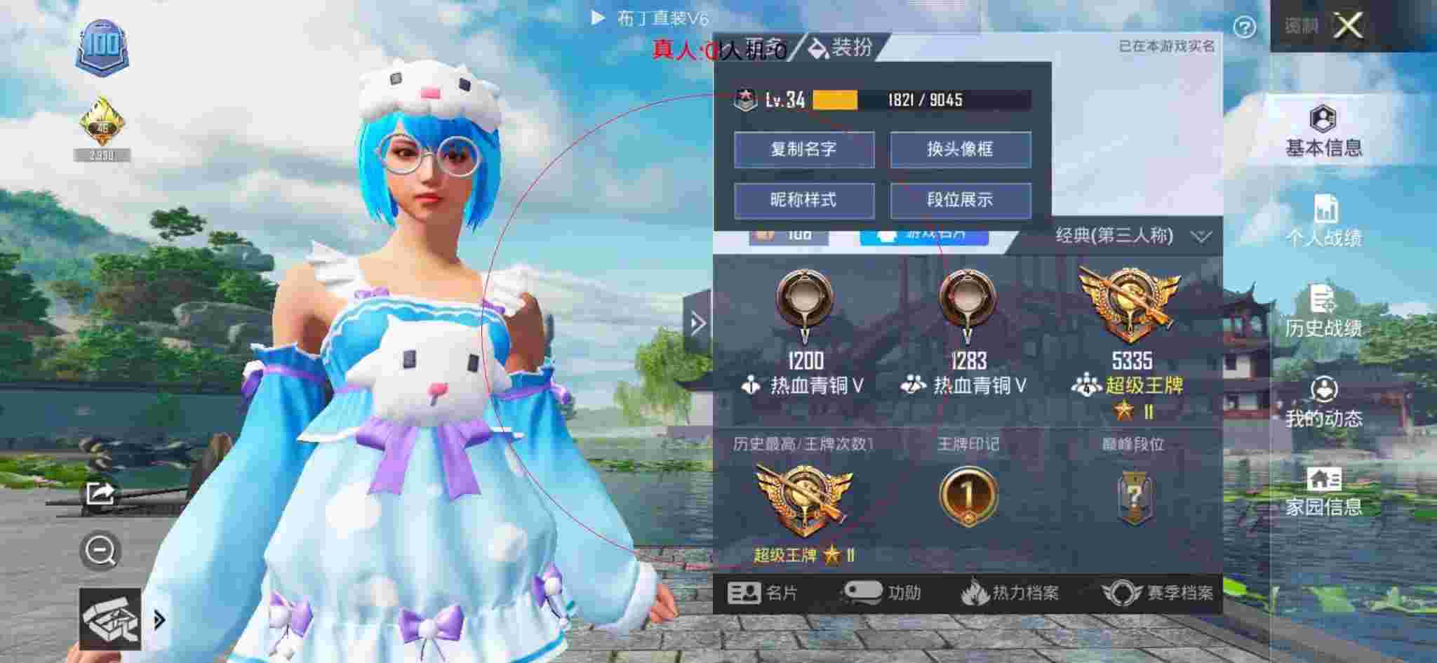 和平精英透视自瞄 - 和平精英外挂幽眼王座辅助预览图